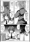 淫薬調教-性奴探偵-【単話】試し読み2ページ