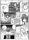 淫薬調教-性奴探偵-【単話】試し読み3ページ