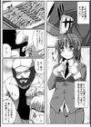 淫薬調教-性奴探偵-【単話】試し読み4ページ