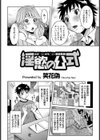 淫慾の公式 おま○こ＋おち○こ=家庭教師【単話】試し読み2ページ