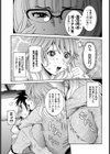 淫慾の公式 おま○こ＋おち○こ=家庭教師【単話】試し読み3ページ