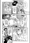 淫慾の公式 おま○こ＋おち○こ=家庭教師【単話】試し読み4ページ