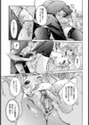 淫慾の公式 おま○こ＋おち○こ=家庭教師【単話】試し読み7ページ