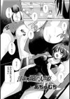 淫欲に溺れた人魚姫【単話】試し読み1ページ