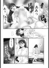 淫欲の血族試し読み5ページ