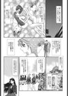 淫欲の血族試し読み6ページ