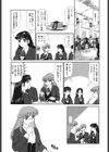 淫欲の血族試し読み8ページ