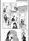 淫欲の血族試し読み9ページ