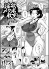 淫欲メタボ教室【単話】試し読み1ページ