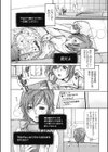 淫欲盛に発て試し読み3ページ