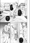 淫欲盛に発て試し読み4ページ