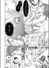淫欲盛に発て試し読み5ページ