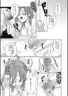 淫欲盛に発て試し読み6ページ