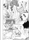 淫欲盛に発て試し読み7ページ