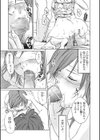淫欲盛に発て試し読み8ページ