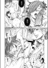 淫欲盛に発て試し読み9ページ