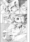 淫欲盛に発て試し読み10ページ