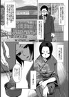 淫欲茶道教室【単話】試し読み2ページ
