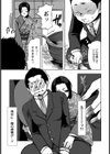淫欲茶道教室【単話】試し読み4ページ