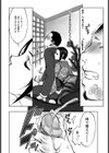 淫欲茶道教室【単話】試し読み7ページ