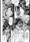淫欲妖母試し読み5ページ