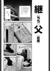 淫裸万象試し読み3ページ