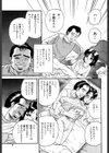 淫裸万象試し読み4ページ