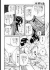 淫裸万象試し読み5ページ