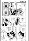 淫裸万象試し読み7ページ