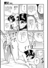 淫裸万象試し読み8ページ