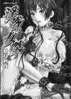 淫落の女傑試し読み3ページ