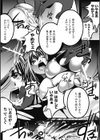 淫落の女傑試し読み5ページ