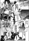淫落の女傑試し読み7ページ