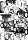 淫落の女傑試し読み8ページ