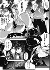 淫落の女傑試し読み9ページ