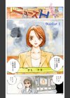 淫乱キャスターSUZUKA試し読み3ページ