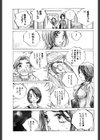 淫乱キャスターSUZUKA試し読み5ページ