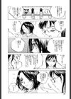 淫乱キャスターSUZUKA試し読み7ページ