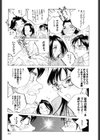 淫乱キャスターSUZUKA試し読み8ページ