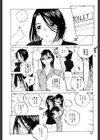 淫乱キャスターSUZUKA試し読み9ページ