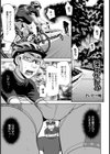 淫乱サドル【単話】試し読み2ページ