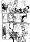 淫乱サドル【単話】試し読み5ページ