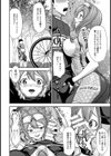 淫乱サドル【単話】試し読み7ページ