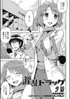 淫乱ドラッグ試し読み1ページ