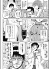 淫乱ドラッグ試し読み2ページ