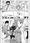 淫乱ドラッグ試し読み3ページ