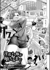 淫乱メス豚が堕ちるまで【単話】試し読み1ページ