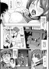 淫乱メス豚が堕ちるまで【単話】試し読み6ページ