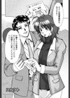 淫乱奥様狩り試し読み5ページ