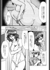 淫乱奥様狩り試し読み8ページ